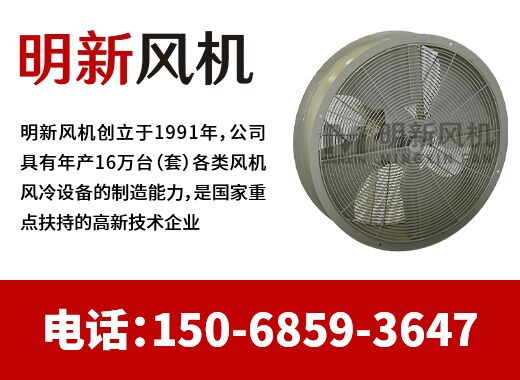 明新风机舟山线上分站